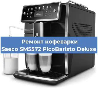 Замена счетчика воды (счетчика чашек, порций) на кофемашине Saeco SM5572 PicoBaristo Deluxe в Краснодаре